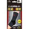 エルモ テーピングサポーター 足首 日進医療器