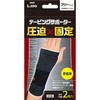 エルモ テーピングサポーター 手首 日進医療器
