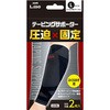 エルモ テーピングサポーター ふくらはぎ 日進医療器