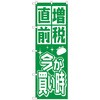 看板・POP・掲示用品カテゴリ