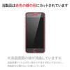 iPhone7Plus iPhone8Plus ガラスフィルム 硬度9H エレコム