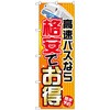看板・POP・掲示用品カテゴリ