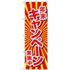 レインウェア・ヤッケカテゴリ
