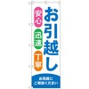 看板・POP・掲示用品カテゴリ