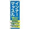 097739 �̂ڂ�� �C���i�[�}�b�X�� �̌� �� No�DGNB-4686 W600�~H1800 �g���[�h 70542003