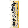 098199 �̂ڂ�� �q�~�̂��y�Y No�DGNB-881 W600�~H1800 �g���[�h 70543367