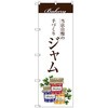 看板・POP・掲示用品カテゴリ