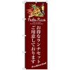 看板・POP・掲示用品カテゴリ