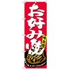 看板・POP・掲示用品カテゴリ