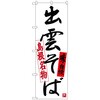 100167 �̂ڂ�� �o�_���� ������ No�DSNB-3407 W600�~H1800 �g���[�h 70552135
