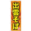 看板・POP・掲示用品カテゴリ