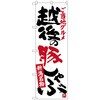 看板・POP・掲示用品カテゴリ
