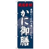 看板・POP・掲示用品カテゴリ