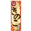 101152 �̂ڂ�� �H�̖��o ���̂� No�DSNB-4267 W600�~H1800 �g���[�h 70560815