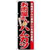 101223 �̂ڂ�� ����������̃n���J�c No�DSNB-4334 W600�~H1800 �g���[�h 70561506