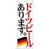 ドイツ国旗