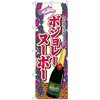 のぼり旗 ボジョレ 瓶葡萄 No．SNB-4799 W600×H1800 トレード