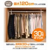 WJO-715(WH) 押入れつっぱりハンガーラック (最大幅120cm) YAMAZEN(山善) 70568234