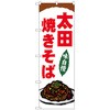 のぼり旗 太田焼きそば No．SNB-5291 W600×H1800 トレード