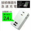 M4226-WW 3個口コンセントタップ&USB充電2ポート TOPLAND 70570833