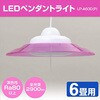 LP-A60D(P) LEDy_gCg 6p YAMAZEN(RP) 70570937