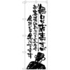 店舗飾り