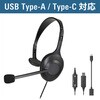 ATH-101USB USBヘッドセット audio-technica 70586155