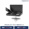 エルゴトロン TRACE (トレース)用 グロメットマウントキット ERGOTRON(エルゴトロン)