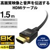 CAC-HD21E15BK HDMI �P�[�u�� HDMI2.1 �E���g���n�C�X�s�[�h 8K4K�Ή� �u���b�N �G���R�� 70601318