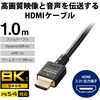 CAC-HD21ES10BK HDMI P[u HDMI2.1 EgnCXs[h X 8K4KΉ ubN GR 70601354