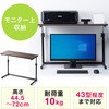 机上ラック サンワダイレクト
