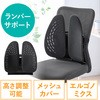 低反発ランバーサポート
