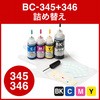 詰め替えインク サンワダイレクト