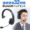 ヘッドセット サンワダイレクト