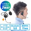 業務用 インカム