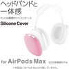 AVA-APMSCPN AirPods Maxp Jo[ VR }bg ی sN GR 70609246