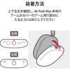 AVA-APMSCPN AirPods Maxp Jo[ VR }bg ی sN GR 70609246