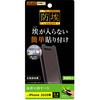 iPhone 12 mini フィルム 指紋 反射防止 レイ・アウト