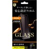 iPhone 12 mini ガラス 10H 光沢 ソーダガラス レイ・アウト