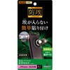 iPhone 12 / 12 Pro フィルム 衝撃吸収 反射防止 レイ・アウト