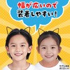 4654 耳付きカチューシャ アーテック[学校教材・教育玩具] 70747216