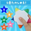 5475 星形5色ペン アーテック[学校教材・教育玩具] 70747277