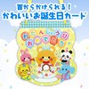6945 おたんじょうびカード(おかしパーティ) アーテック[学校教材・教育玩具] 70747697