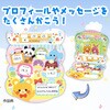 6945 おたんじょうびカード(おかしパーティ) アーテック[学校教材・教育玩具] 70747697