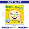 6956 かおシールブック アーテック[学校教材・教育玩具] 70747785