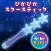 6982 ぴかぴかスタースティック アーテック[学校教材・教育玩具] 70747986