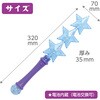 6982 ぴかぴかスタースティック アーテック[学校教材・教育玩具] 70747986