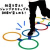 7629 ケンケンパリング アーテック[学校教材・教育玩具] 70748537