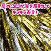 14609 ヒラヒラハンドフリーポンポン アーテック[学校教材・教育玩具] 70749115