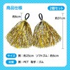 14609 ヒラヒラハンドフリーポンポン アーテック[学校教材・教育玩具] 70749115